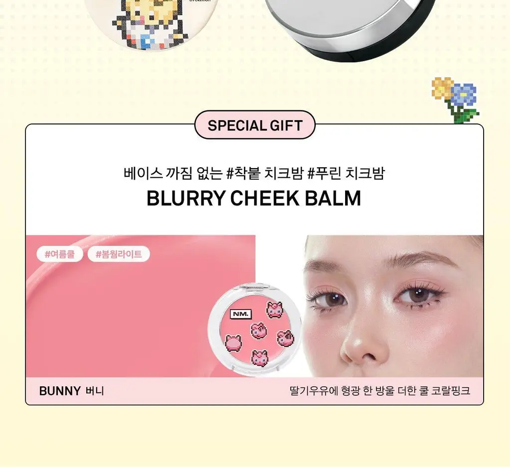 [포켓몬 에디션/5월올영픽] 네이밍 레이어드 핏 쿠션 기획(본품+리필+치크밤미니) 상세페이지 5